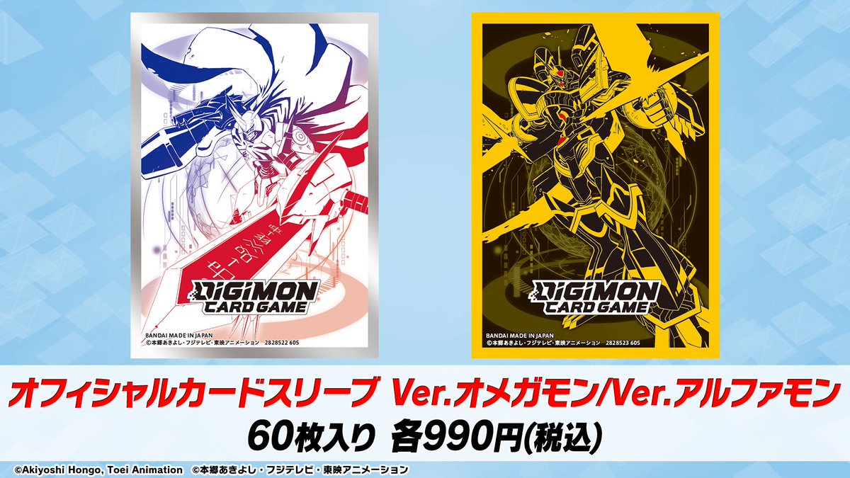 デジキャラットプロモカード43種43枚セット デジキャラットプロモカード43種43枚セット 【公式通販】