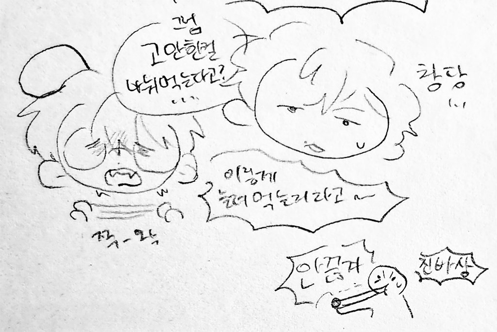 Rebirth_404's tweet photo. '두쫀쿠 한입에 먹고 혈스맞은 시마' https://t.co/aANP6eBV1f
