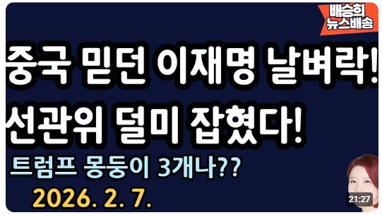 "동호 아빠! 가짜대통령 놀이 이제 다 해먹었어! 선거 조작한거 다 뾰록났어! 찐핑이 형한테 받은 샤오미폰 빨리 처리해욧...안그러면 마두로 맹키로 럼프형한테 인형뽑기 당한댜!"...ㅋㅋ