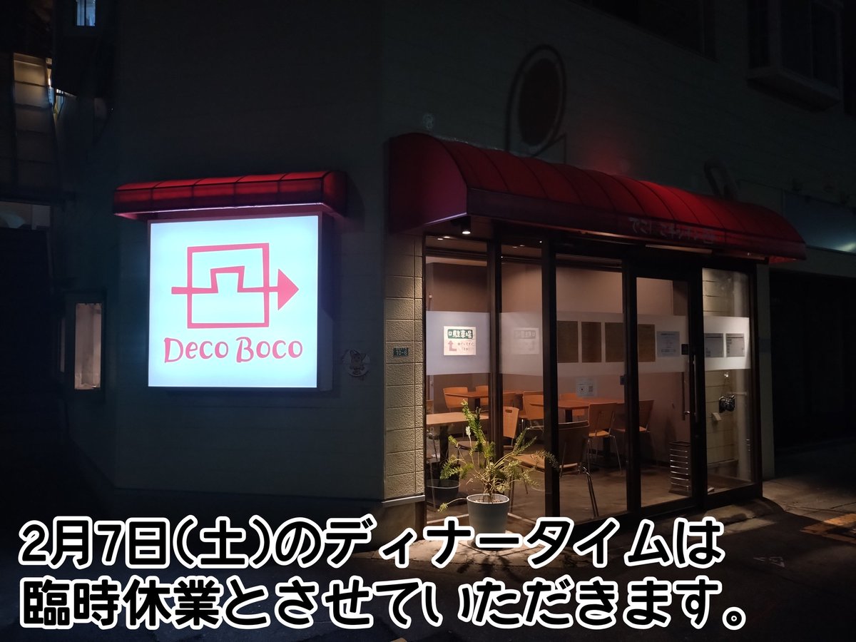 でこぼこキッチン tweet media