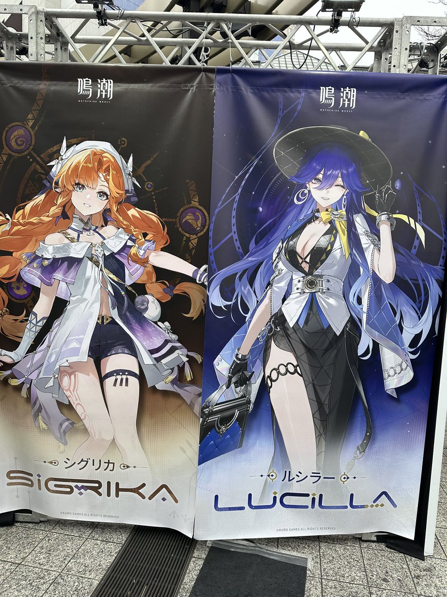 さて､ #鳴潮 の戦利品だが｡ クリアファイルと､リンネーのポストカード