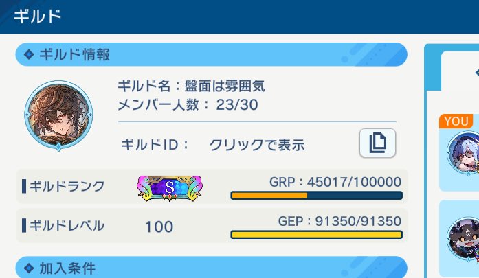 _Akito_com's tweet image. 宝箱イベントに向けてメンバー募集します！！！
ノルマ等ないです！モチベある人一緒に頑張りましょう〜！

※ギルドID → 935848952005
(勝手に申請しちゃって下さい〜！)

#シャドバ
#シャドバWB
#シャドバギルド
#シャドバギルド募集