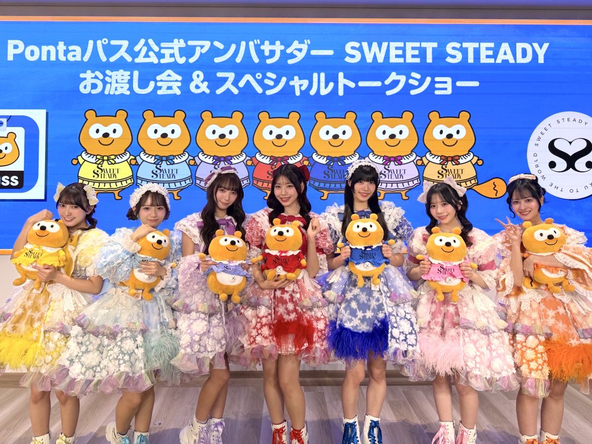 Pontaᐢ⓿ᴥ⓿ᐢ × 💙🩵🩷💜❤️🧡💛 #Pontaパス #SWEETSTEADY #すいすて