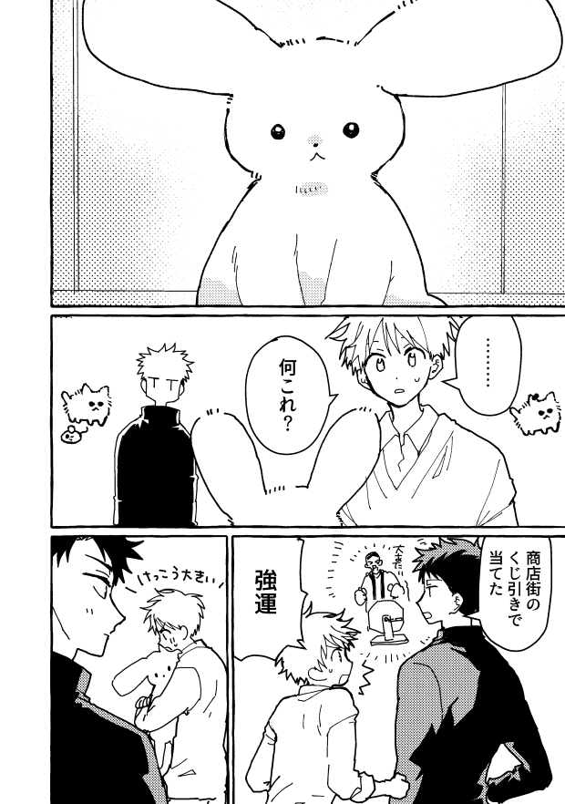 cat_sinono's tweet photo. いちばん近くにいてほしい　#創作BL  #漫画が読めるハッシュタグBL https://t.co/bXtTTx2ze6