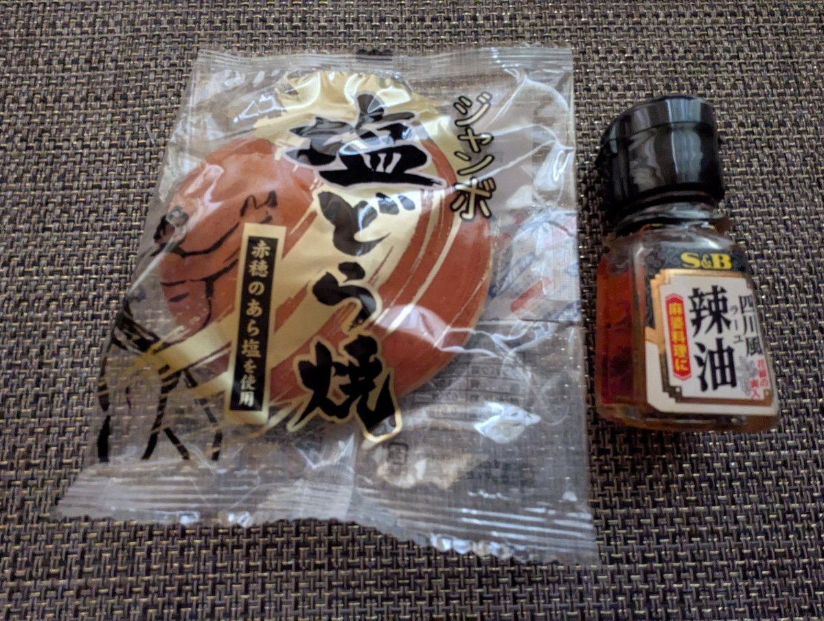 ３時のおやつは…
まだ３時じゃないけど🤣🤣🤣