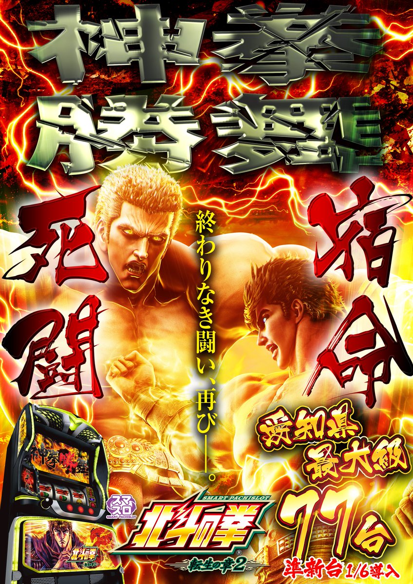 きたぜ！週末！
行くぜ！＃キャッスル春日井 ！！

✨２月８日（日）✨
✨朝９時ＯＰＥＮ✨

『ゆっぺりさん』PRの為、来店！！
<a href="/ONEACE_YUPPE/">ゆっぺり</a> 

✨最新台一挙１６機種５９台導入✨

９種類のHACKが様々な
タイミングで発動！？
🆕スマスロ攻殻機動隊
🆕スマスロゴブリンスレイヤーⅡ