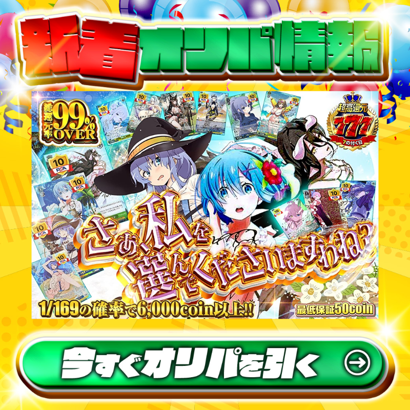 ✊超高還元✊ 1等はPSA10🌈 サイン付)#無窮の献身 アルベド✨ etc… 総