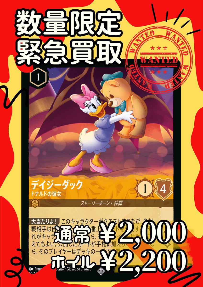 💛数量限定 緊急買取🧡 ／／ /  ＼＼ ◼︎ラプンツェル - いやしの