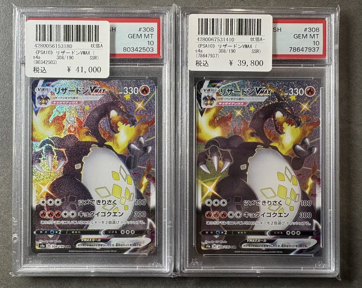 ?❤️‍?〜 #PSA10 入荷報告 〜 ?❤️‍? こちら買取させていただき 