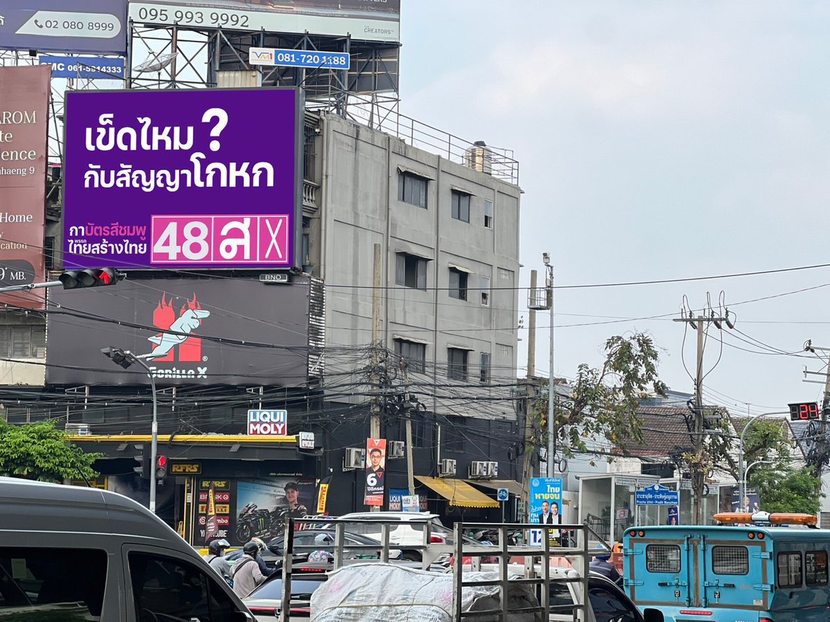 คุณหญิงสุดารัตน์ เกยุราพันธุ์ Sudarat Keyuraphan tweet media