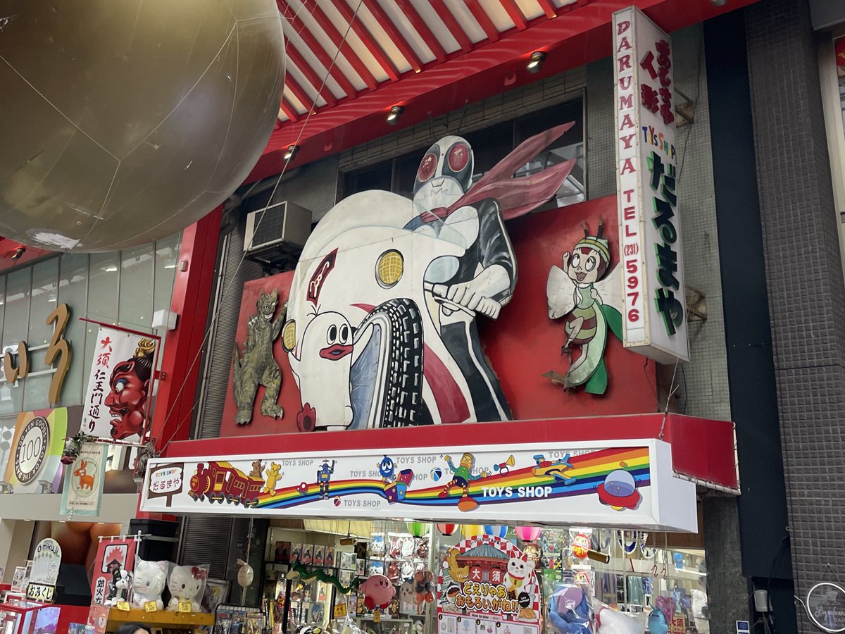 ☆きりんさん☆ページ Post by きりん on X: 趣のある看板