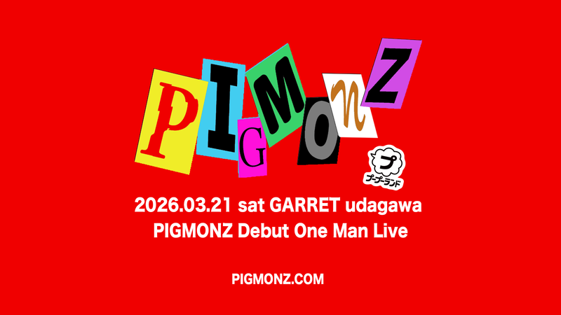 ototoy_info's tweet photo. 【#NEWS】PIGMONZ、『うらどる｡ ーアイドルが武道館に立つまでー』オーディション編 最終話公開＆デビューワンマン開催決定

✅詳細はこちら👉 https://t.co/zO6JWdvdbA
@PIGMONZ_idol
#PIGMONZ #うらどる　
#StartingLine  #プー・ルイ ＃ユメカ
#ototoy https://t.co/KB7XuwbXiE