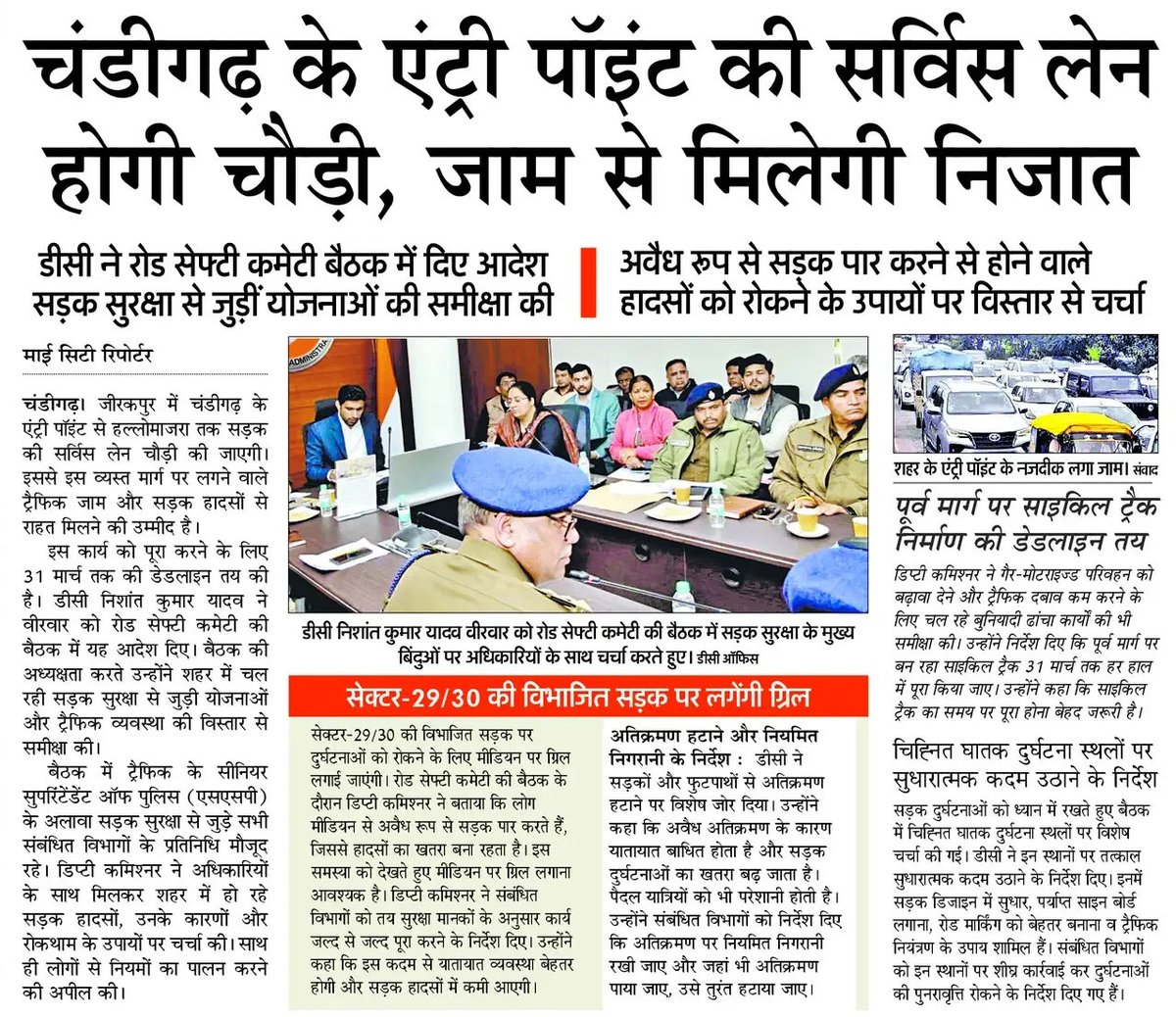 Nishant Yadav IAS tweet media