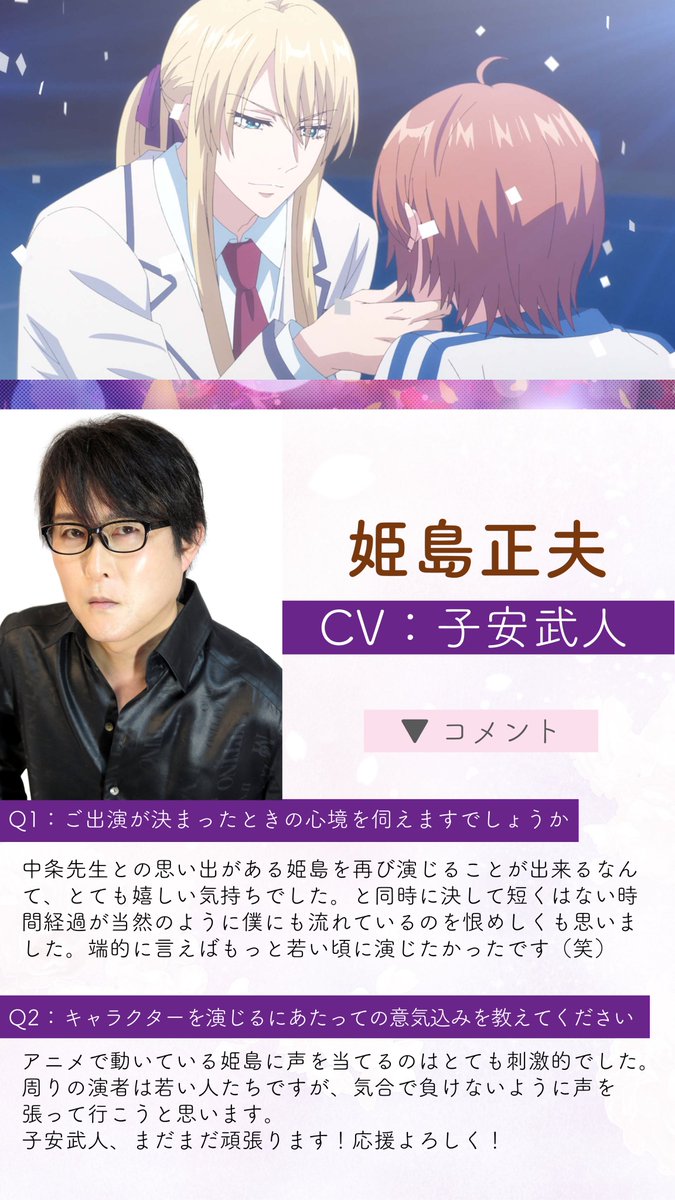 hanakimi_anime's tweet image. #花ざかりの君たちへ
\ 追加キャストのコメント到着❣️/

天王寺恵：#水中雅章
九条威月：#榎木淳弥
姫島正夫：#子安武人

先輩たちの登場をお楽しみに🌸

hanakimi-anime.com/#cast_area

#花君アニメ #HanaKimi