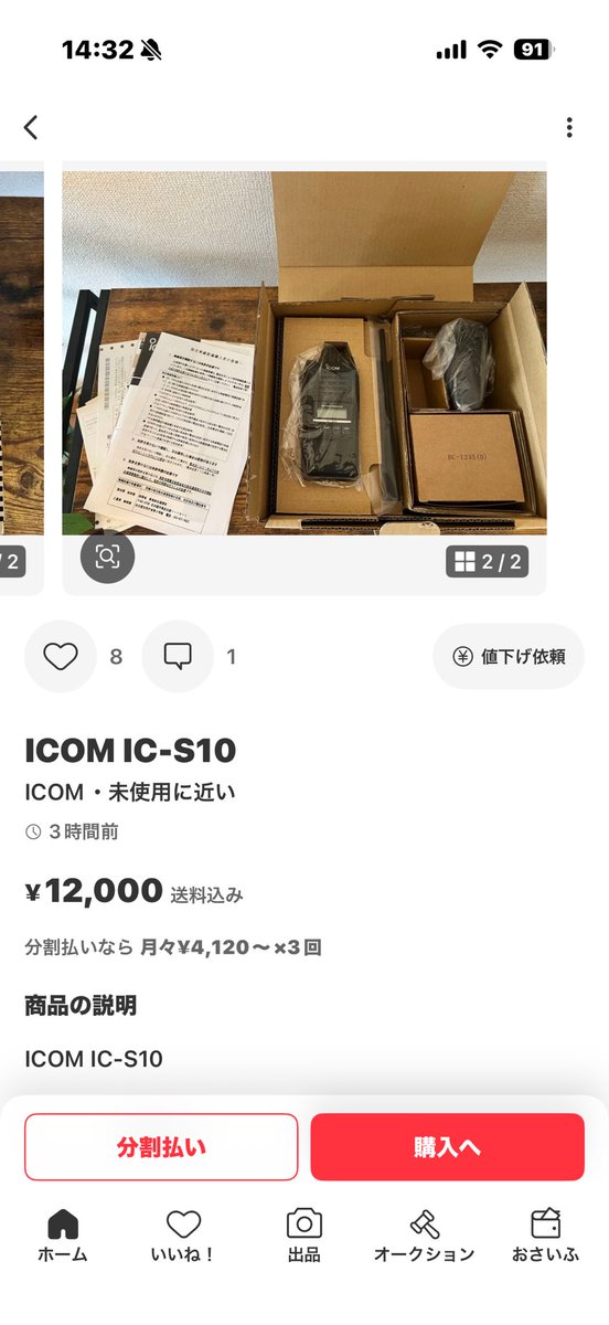 Works39's tweet photo. あー、#ICS10 が出品されてますねー。
セットで1.4万だったら購入したかもしれないけど、バラしちゃったんだー。
で、そりゃ、OPの方が数少ないのに安いから、そっちは売れちゃうよね。
本体安く販売して、共用OPで稼ぐ製品スタイルだから、値付け逆よな。
本体1.2万は悩むが1万だったら、即売れかな? https://t.co/zDgxjvL7rK