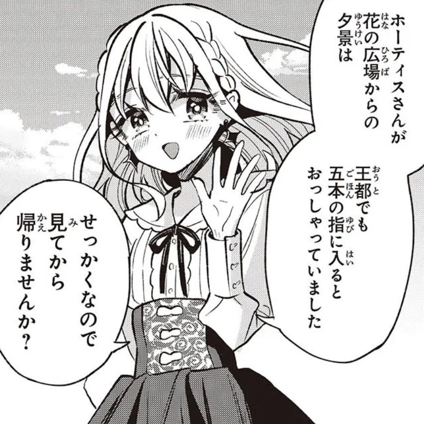 豚レバコミック47話④更新🔥🐖🔥
謎を解き終えた2人は夕日を見にいくことに。
そこで交わされる本心とは──

▼カドコミ
https://t.co/bCMzu2ajAg

▼ニコニコ
https://t.co/eFxcroCj8O 