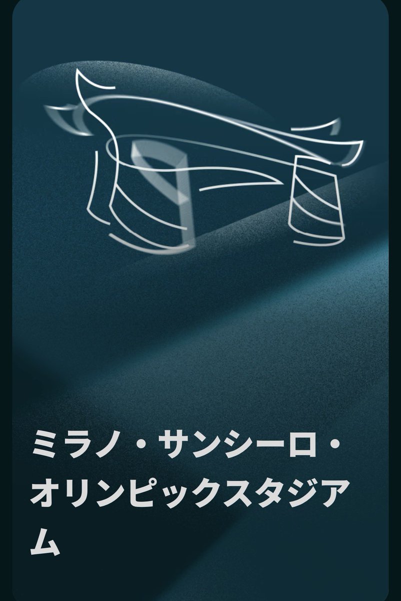 LloriSpursFan's tweet photo. これ、オリンピック会場の正式名称としてサンシーロが使われてしまってるので、一概に通称とか言うの難しいかも...
問い合わせるならIOCですね。 https://t.co/OIGCIxsMo4