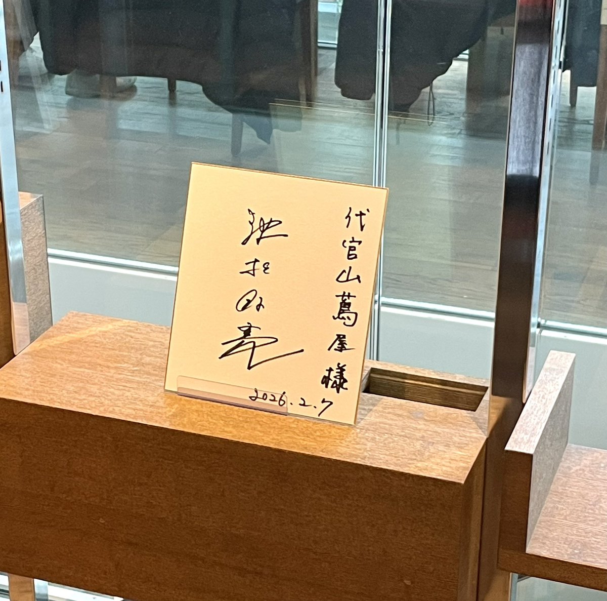 お渡し会あっという間すぎたな…🤝🏻💞
シュッとしてさらに痩せてたような気がする