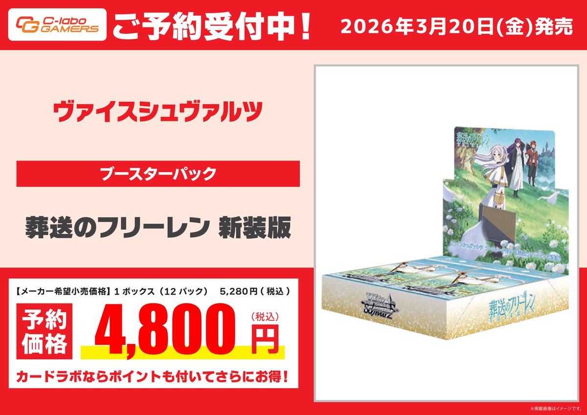 ヴァイスシュヴァルツ 予約情報】 2/27発売 アサルトリリィ Last