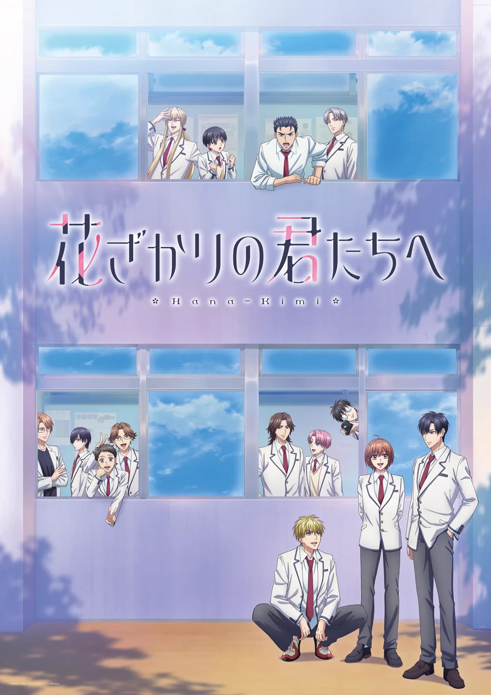 花ざかりの君たちへ」公式 on X: 