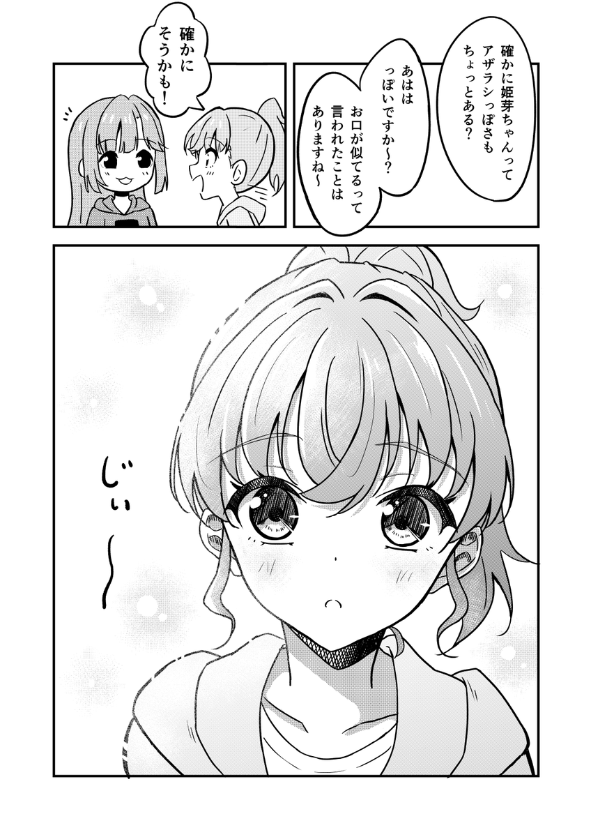 ひめかほ♡フォンデュ
 #With蓮ノ空 
 #蓮ノ空美術部 
