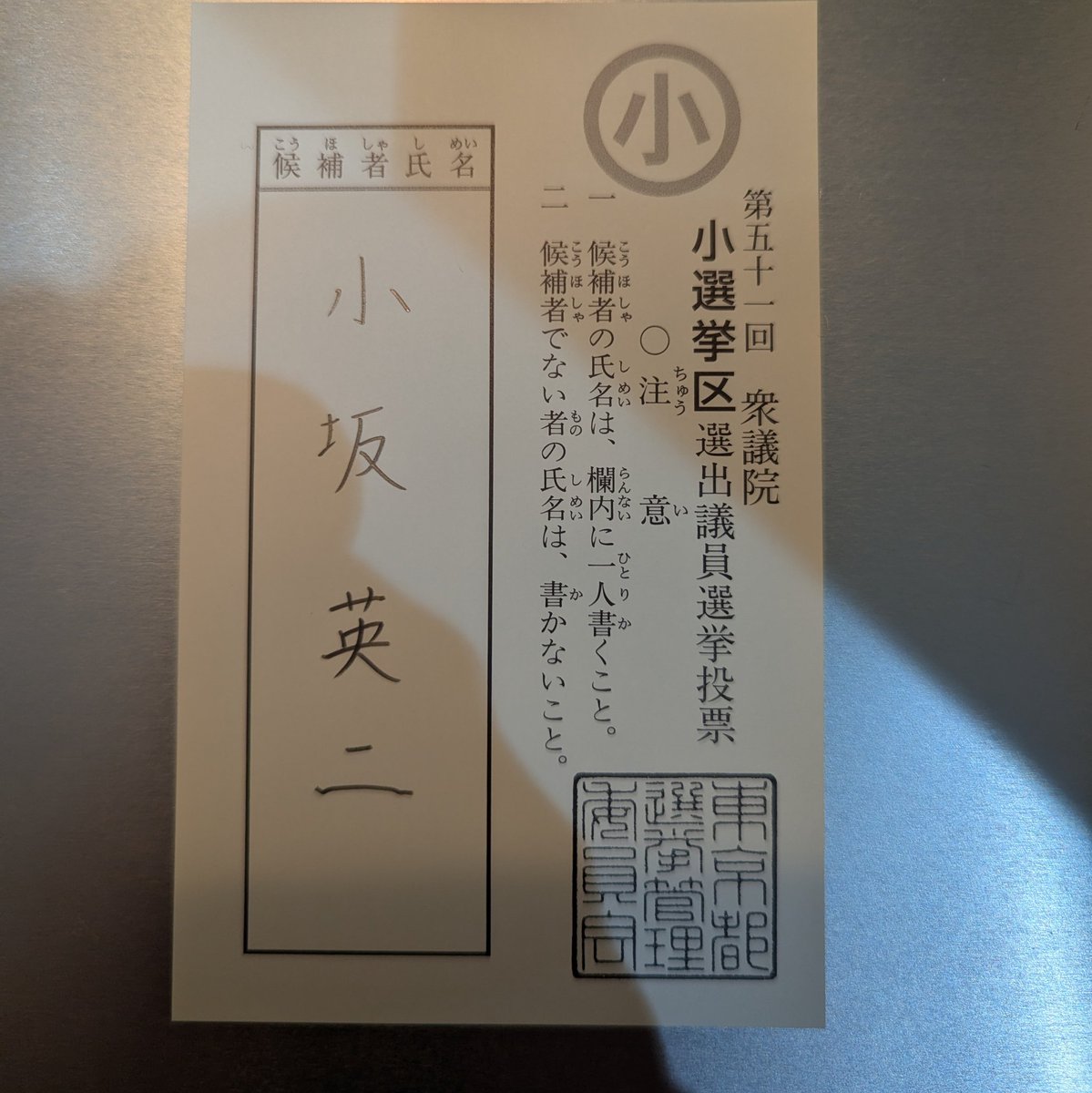 ゐ様　確認ページ Post by ChibitaPAPA on X: よっしゃ💙