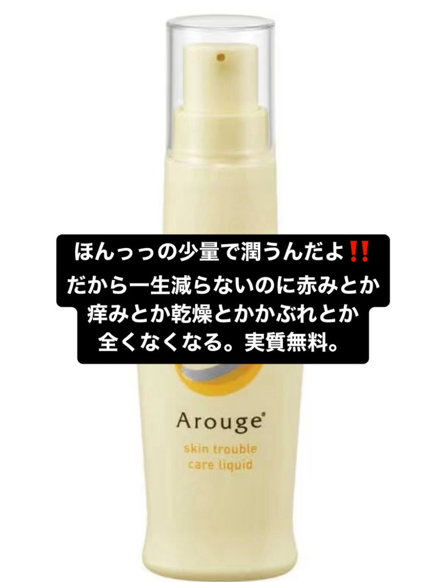 mochi__cosme's tweet photo. 美容オタクが『これは実質無料🆓』と感動した費用対効果イカれてるスキンケアたち見て‼️‼️ほーんまに減らないうえに効果えぐい‼️‼️ https://t.co/Hoz0nkDCBv