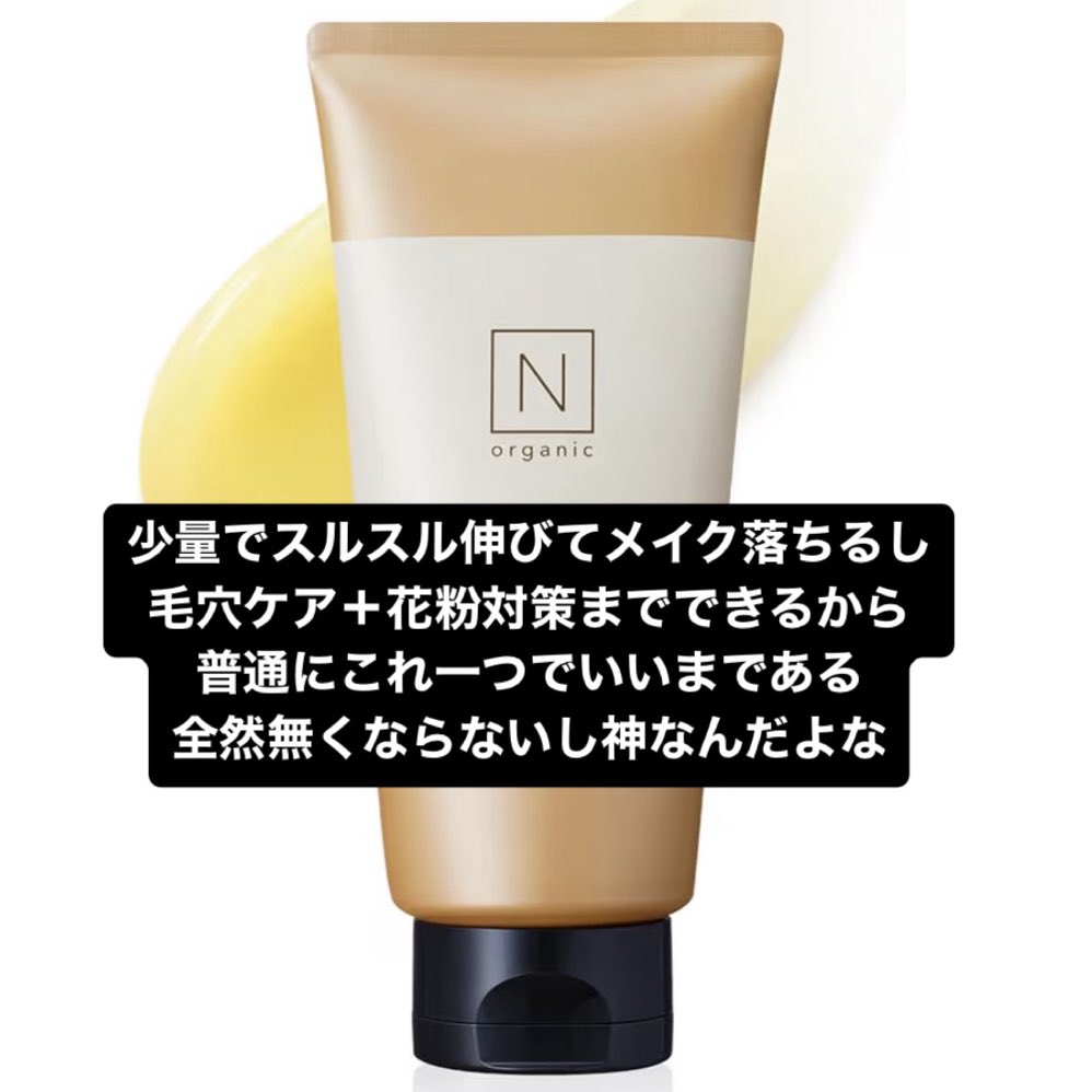 mochi__cosme's tweet photo. 美容オタクが『これは実質無料🆓』と感動した費用対効果イカれてるスキンケアたち見て‼️‼️ほーんまに減らないうえに効果えぐい‼️‼️ https://t.co/Hoz0nkDCBv