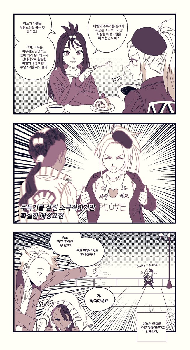 네 여친 지나간다(근데 진짜 여친인)