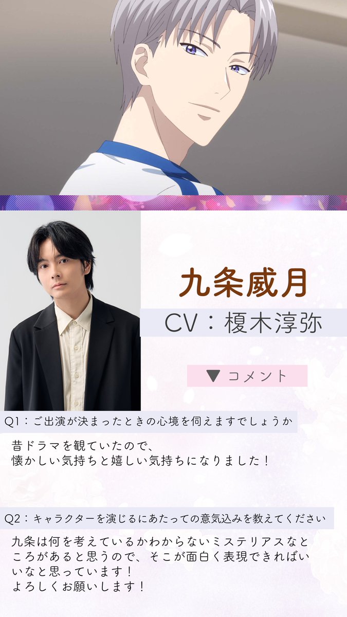 hanakimi_anime's tweet image. #花ざかりの君たちへ
\ 追加キャストのコメント到着❣️/

天王寺恵：#水中雅章
九条威月：#榎木淳弥
姫島正夫：#子安武人

先輩たちの登場をお楽しみに🌸

hanakimi-anime.com/#cast_area

#花君アニメ #HanaKimi