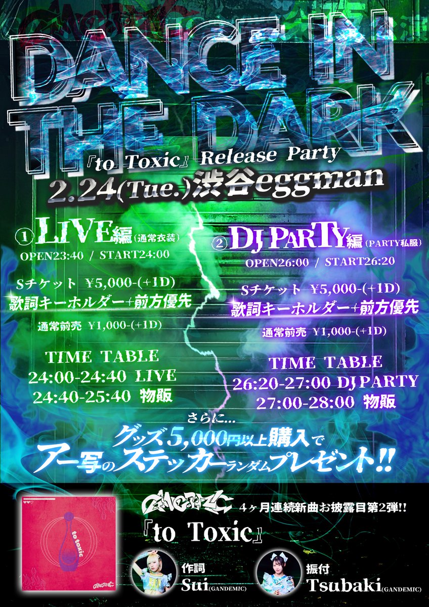 Tsubaki@ギャンデミ2026.5.26 CLUB CITTA'深夜ワンマン