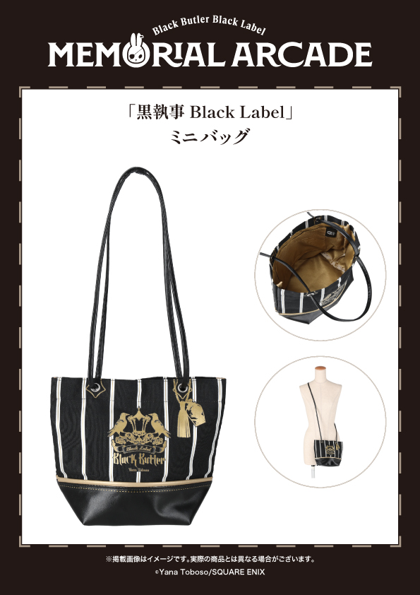 黒執事 Black Label (@BlackLabel_KS) / Posts / X