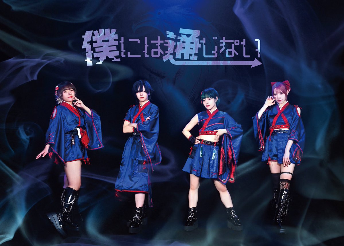 RT @official_boku2: ／ 2/18(水)-2/20(金) 『GIGA•GIGA SONIC