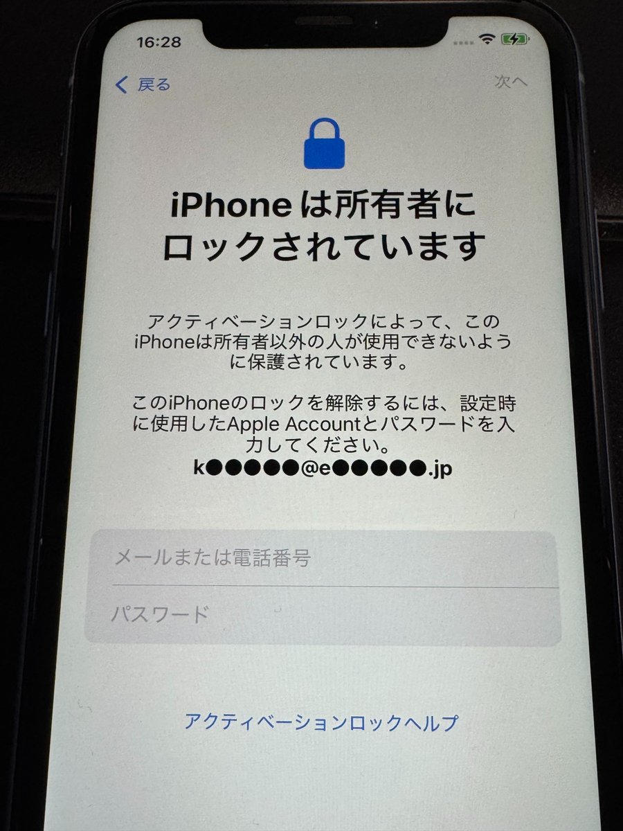 拡散希望】iPhone XR ブルー 64GB(たぶん) 盗難されたり持ち逃げされた