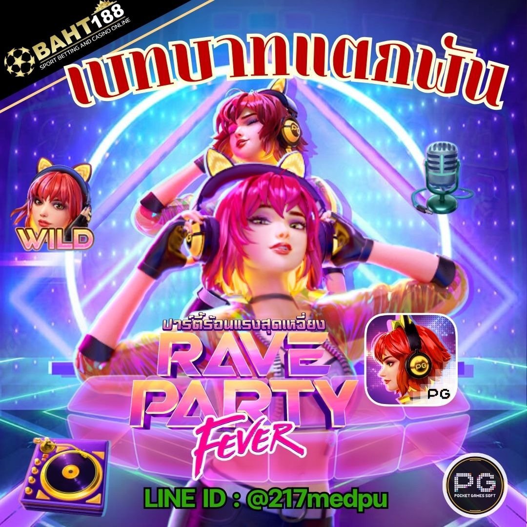 🎉 เบทบาทแตกพัน ลองเย 🅟🅖 🎉
➕ รับโบนัสเพิ่ม 5% ทุกวัน(ไม่ต้องทำเทร์น)เล่นได้ทุกค่ายเกม‼️
👉เข้าเล่นคลิ๊ก :BAHT188 :baht188play.com
📲𝐋𝐈𝐍𝐄 🆔 : @217medpu                                #BAHT188 #เว็บสล็อตแตกง่าย #โปรทุนน้อยมาแรง #slotonline
