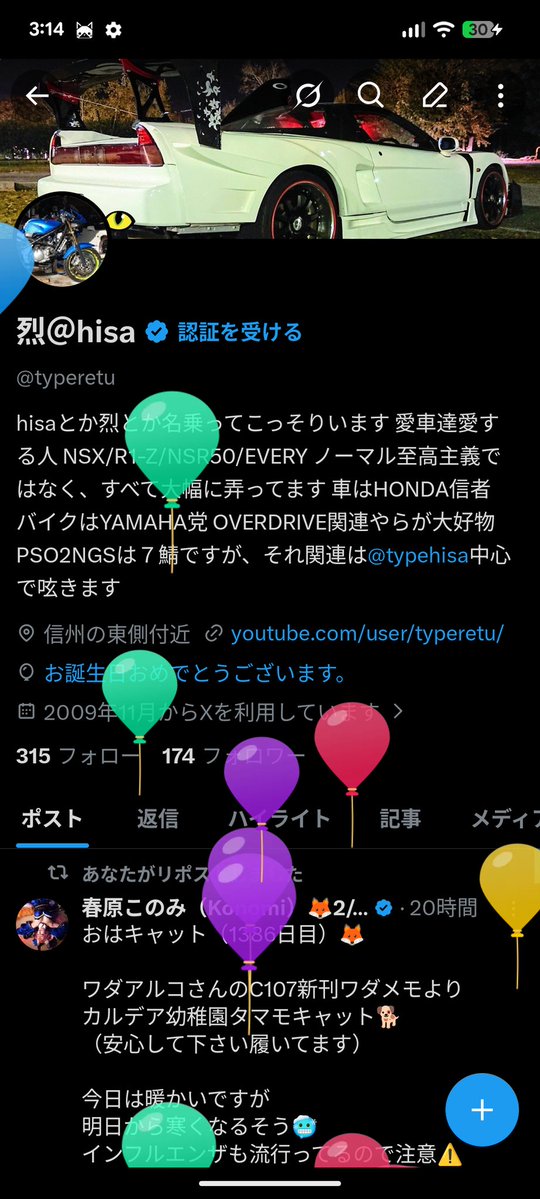 typeretu's tweet image. おめでとう自分！
ありがとう自分！
（こう言うことは言ってくタイプ）