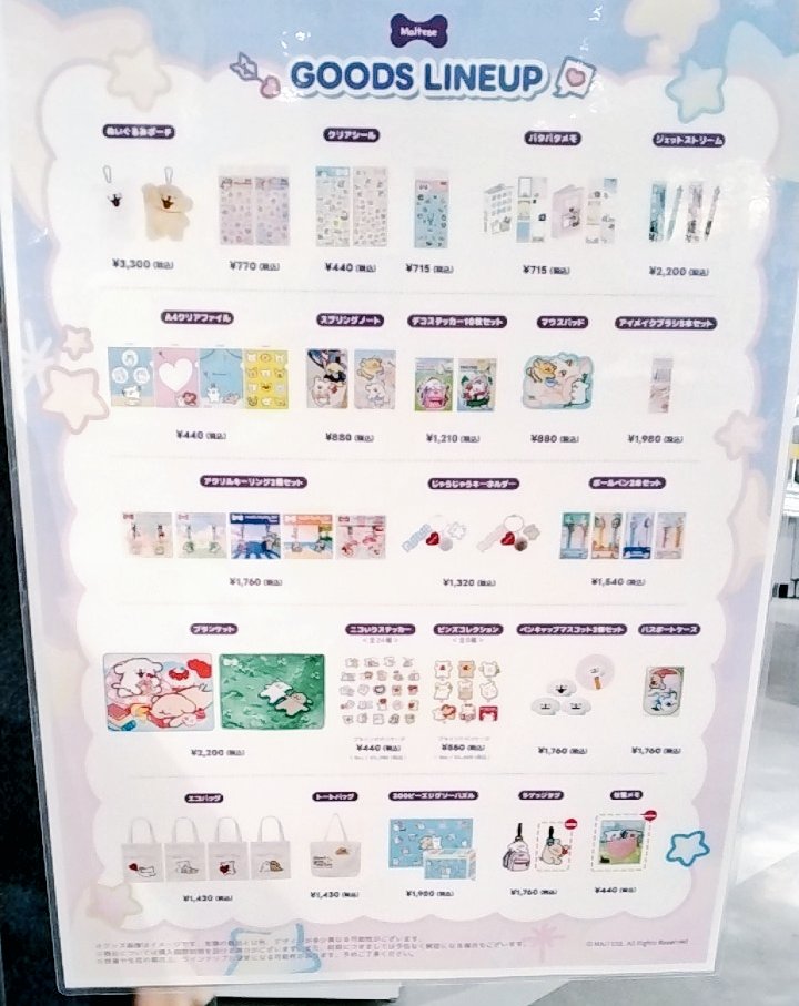 Maltese(モルチーズ＆レトリバー)ポップアップストア in ロフト】 14