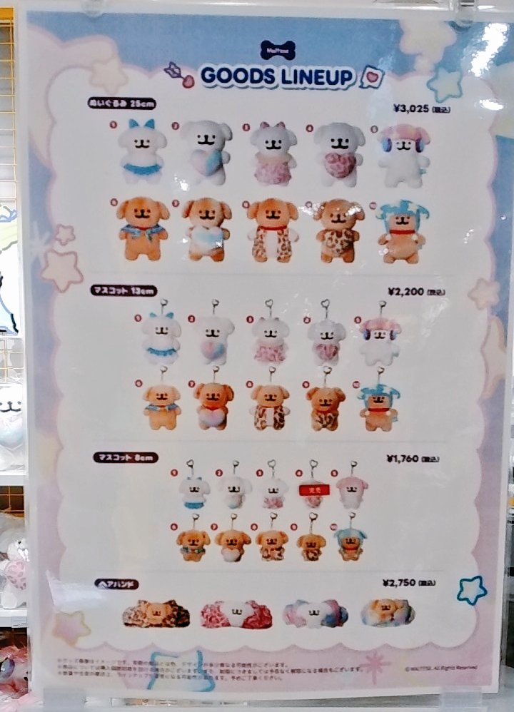 Maltese(モルチーズ＆レトリバー)ポップアップストア in ロフト】 14