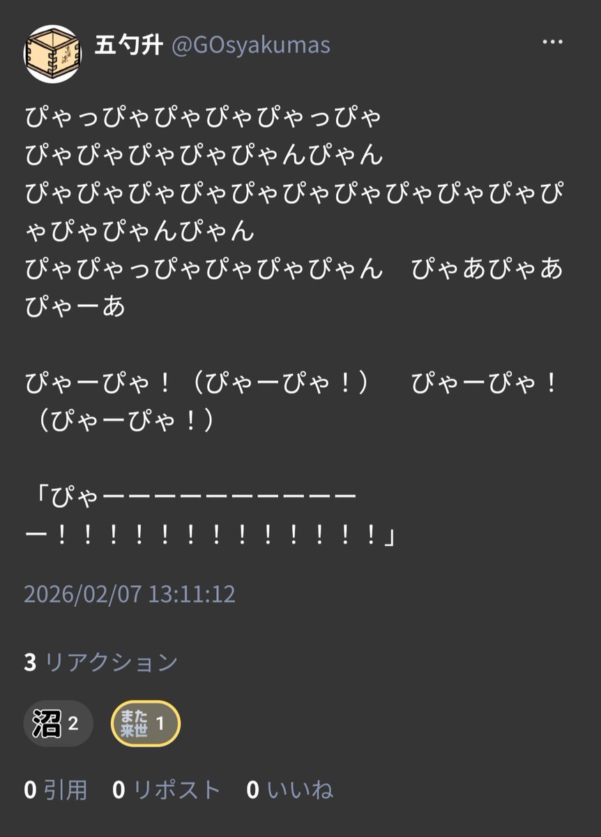 ああああああああああ (@auslese4) on X