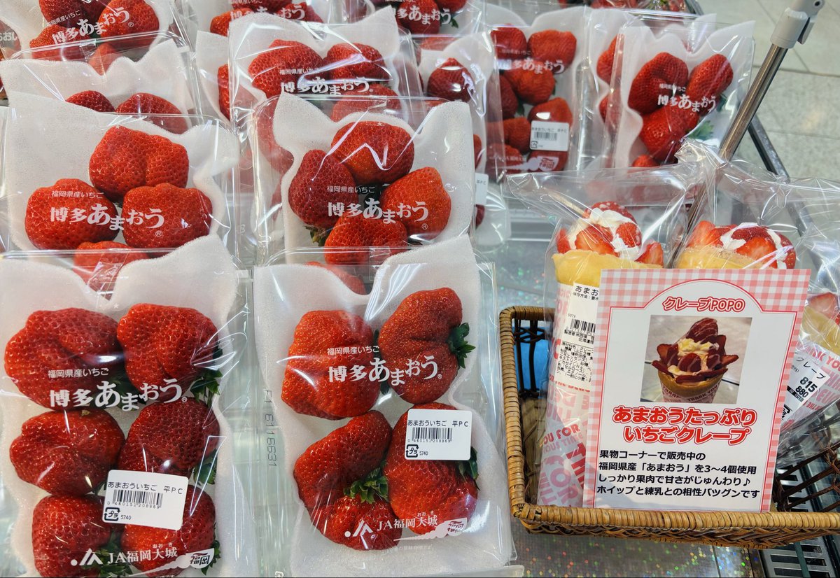 新商品のご案内です😊 果物売場にて『あまおうたっぷり いちごクレープ