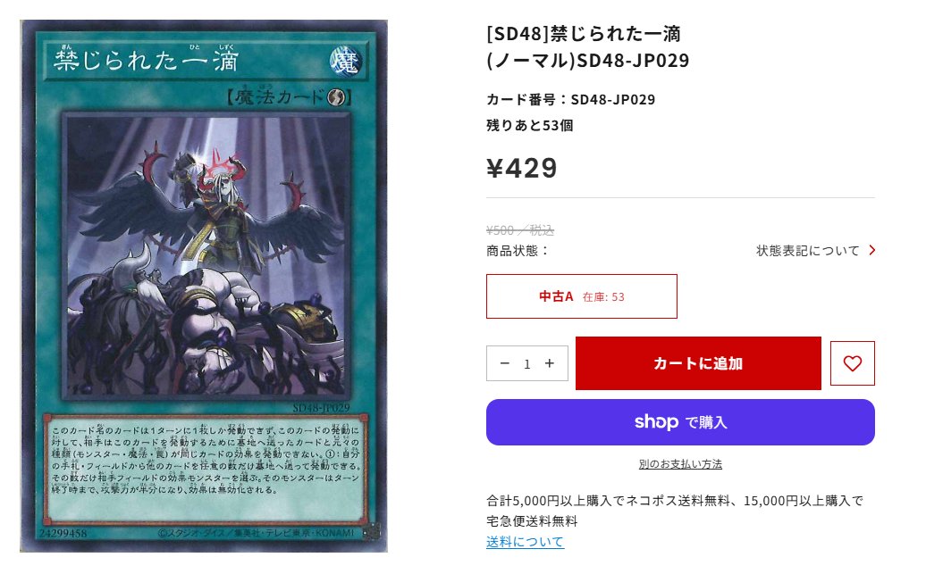 遊戯王 #通販 #フルコンプオンラインショップ】 🎉🎉SALE情報