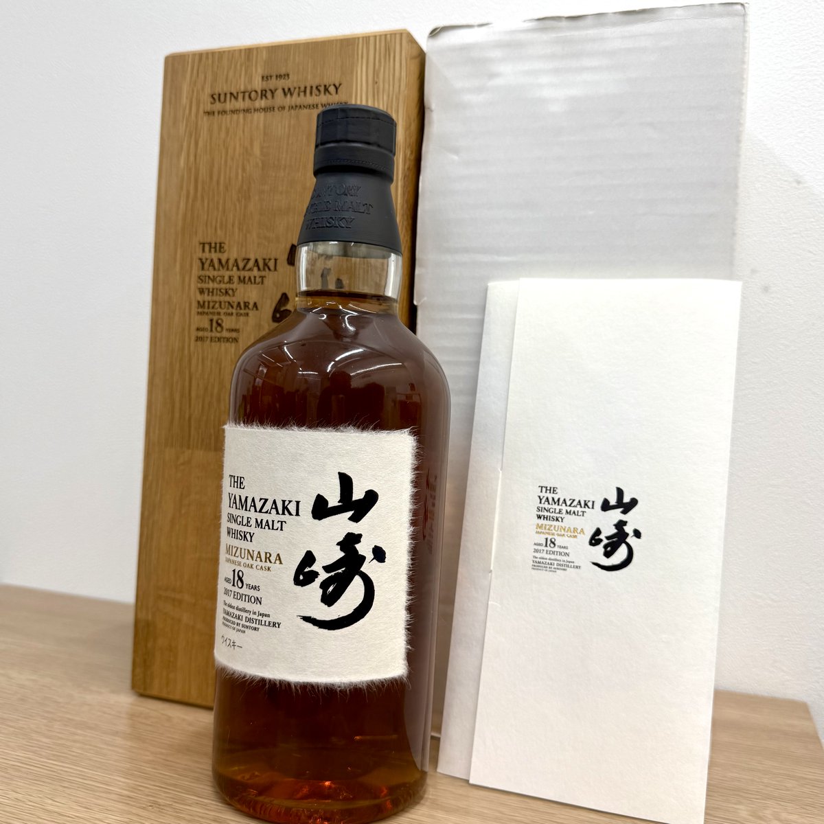 お買取品紹介】 山崎 18年 ﾐｽﾞﾅﾗ 2017 ｴﾃﾞｨｼｮﾝ とても貴重な山崎を買取