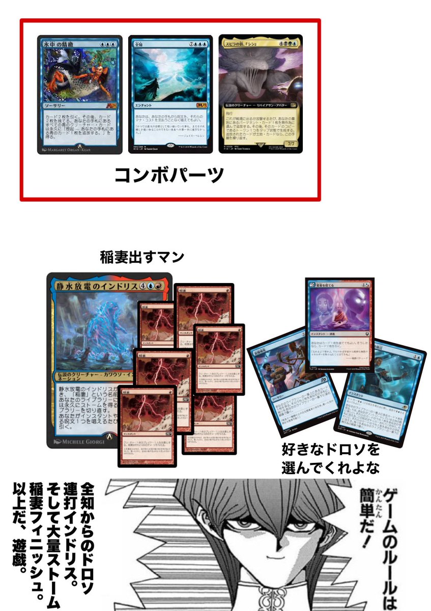 アルケミーを愛する皆様、いかがお過ごしですか？

ワタクシは全知出してよだれ垂らしております。

と言うことで、ローウィンアルケミーからのニューカマー、【水中の精緻】をご紹介。

レッツ3t全知！

 #MTGA_Alchemy