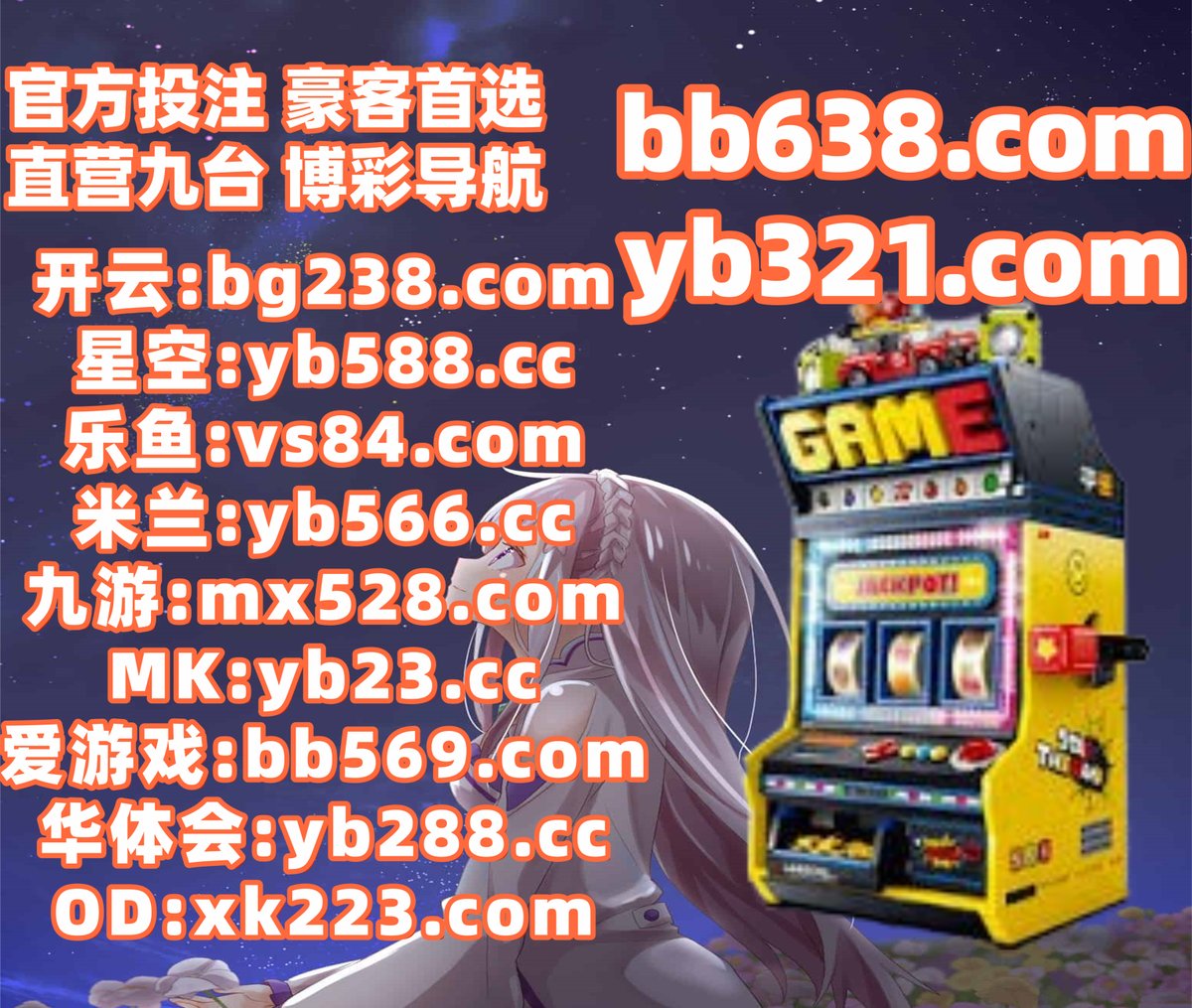 现在是下午1点47分
乐鱼体育 👖 乐鱼体育 
爱游戏体育 
抢庄牛牛 💲 牌九 
赏金女王
📫️🧡🌛🌘