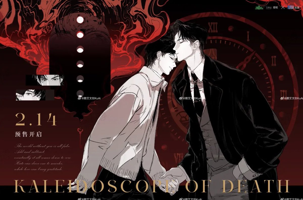 死亡万花筒Kaleidoscope of death by Xi Zi Xu official merch phase 1