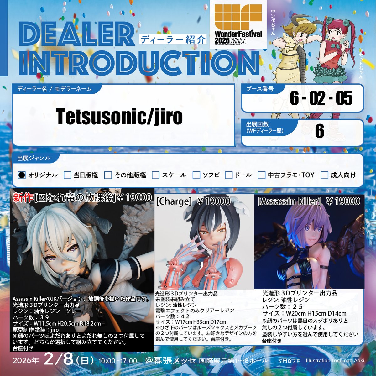 jiro@Tetsusonic tweet media