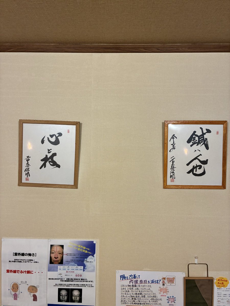 tanakaya_plus's tweet photo. 首藤先生がよく話されていた
「忘己利他」という言葉。

その意味を、ようやく少しずつ理解できるようになってきました。これからも精進してまいります。

心より感謝を込めて。
安らかにお休みください。

#首藤傳明 https://t.co/GB9OJK2h3z