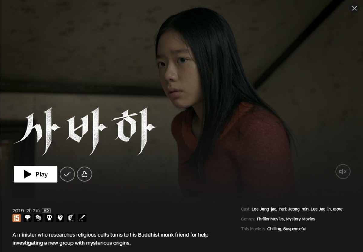Today's Korean Films Worth Your Time on #Netflix

SVAHA: The Sixth Finger (2019, 사바하)

Where Buddhism meets the Occult. Curious yet?