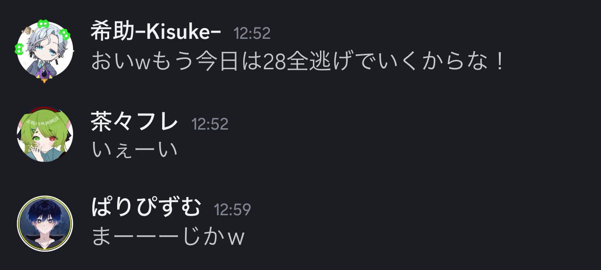 今日1期生全員集まって別ゲーする予定だったんだけど今日まで何も決めてなかったらきすけが暴れ始めた。ガチで終わった。

てことで今日22:30から28全サバイバー全逃げするまで終われませんやる
