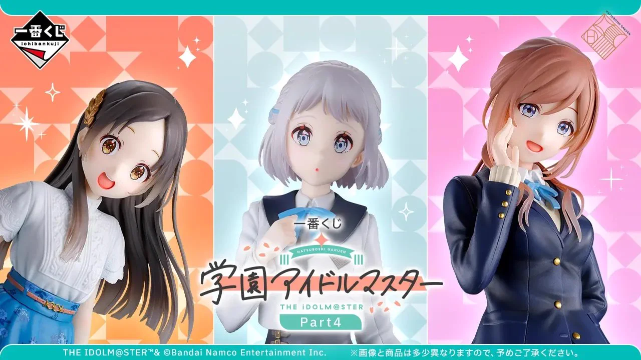 一番くじ 学園アイドルマスター A賞 B賞 C賞 本の王国 BOOK・文具・雑貨 のお得情報 on X: 